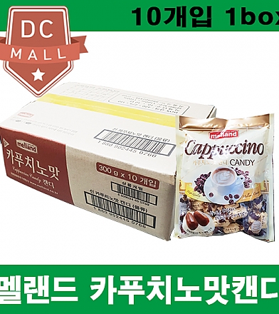 국제제과 카푸치노 캔디 300g 10개/커피캔디/10봉