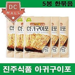 진주식품 아귀구이포 50g 5개/5봉/아귀포
